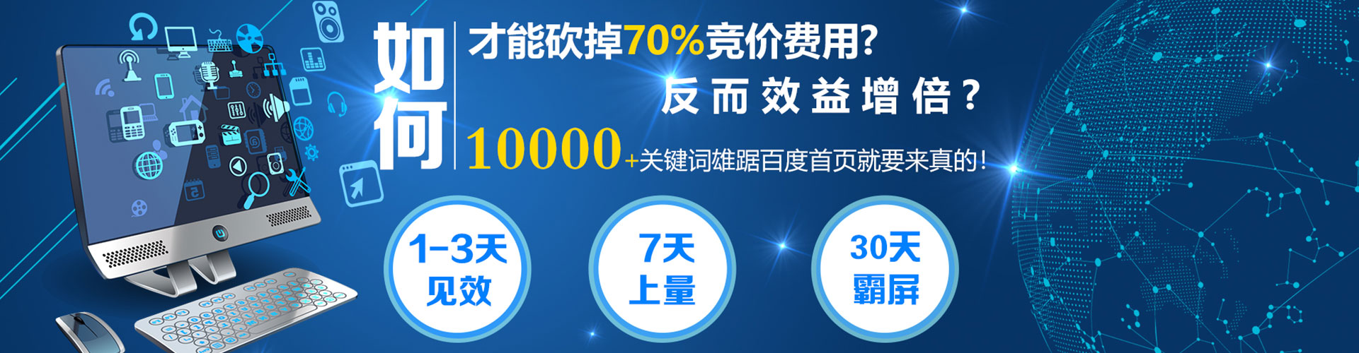 扎赉特旗推广信息流